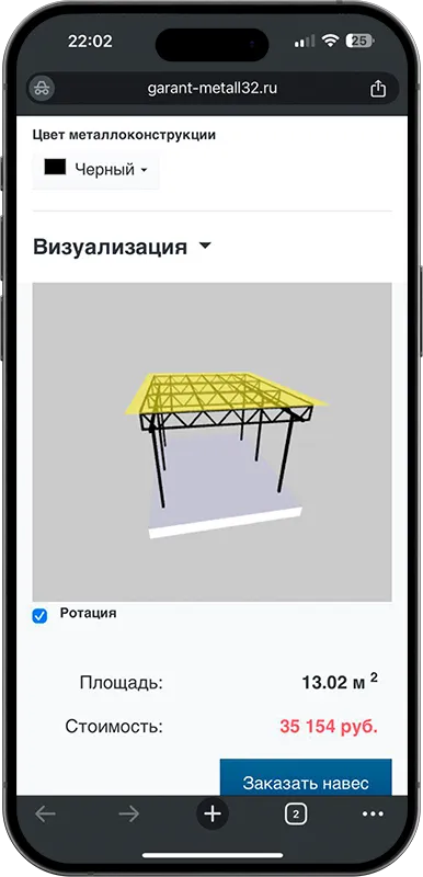 Калькулятор стоимости навеса с 3D визуализацией в Брянске